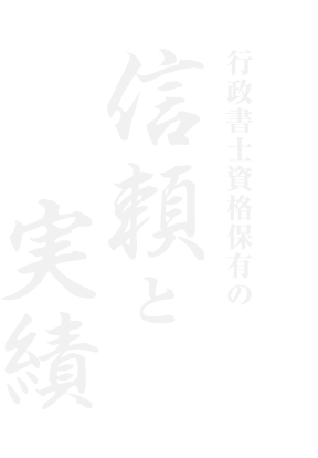 有限会社山勝建材